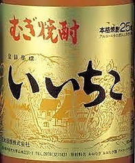 麦焼酎 いいちこ 20度