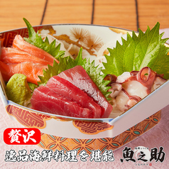 魚之助 町田店の特集写真
