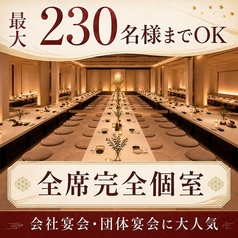 四季家 しきや 天文館店の雰囲気1