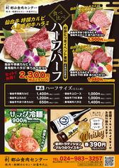 郡山食肉センターのおすすめポイント1