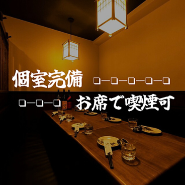 居酒屋 十八番 南越谷店の雰囲気1