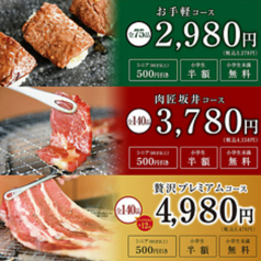肉匠坂井 堺浜寺店の特集写真