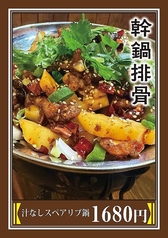 汁なし鶏肉鍋/汁なしスパイシー海老鍋/汁なしスペアリブ鍋