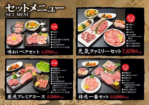 焼肉 元気一番 焼肉 ホルモン のメニュー ホットペッパーグルメ