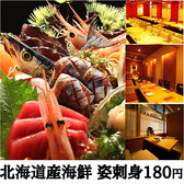 刺身と焼物 珀や ひゃくや 札幌駅JR高架下店のおすすめ料理2