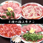 こだわりの韓国風焼肉を是非ご賞味あれ！