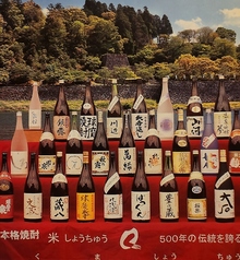 球磨焼酎もご用意