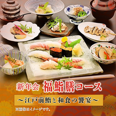 福鮨 ふくずし つくば店のコース写真