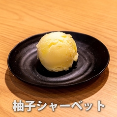 柚子シャーベット