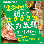 うらやましか 多摩センター店のおすすめ料理3