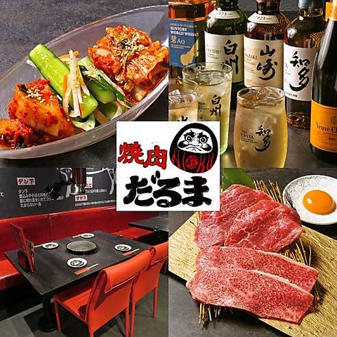 ≪A5ランク黒毛和牛≫焼肉、ホルモンが自慢の焼肉店。団体様のご宴会、貸切承ります！