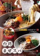 ベビーフェイスプラネッツ BABY FACE PLANET'S 四日市笹川店のおすすめ料理1