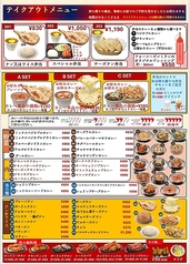 テイクアウトも充実