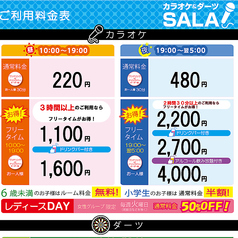 SALA　多摩センター店の写真3