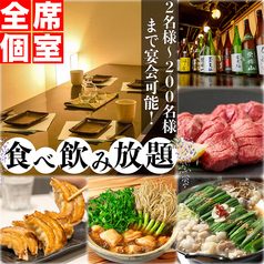 餃子のふじさん 仙台国分町店の写真