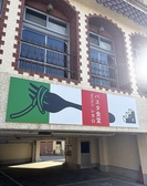 パスタ食堂 Regalo レガロの雰囲気3