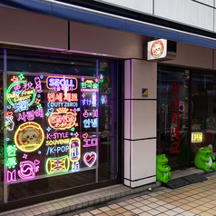 韓国料理 パングパング 川崎本店の外観1