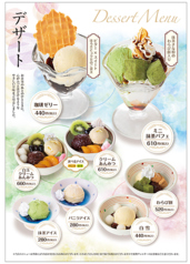 クリームあんみつ
