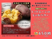 北海道料理と丸焼きチキン 王様レシピの詳細
