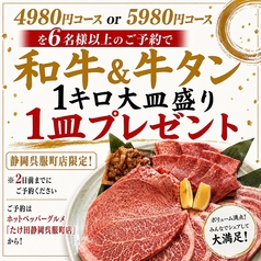 焼肉ホルモン たけ田 静岡呉服町店の写真