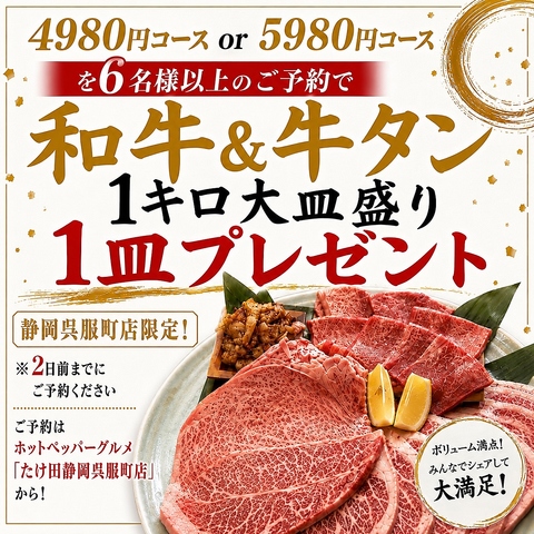 「美味しいお肉と旨い酒」宴会から家族利用まで対応◎静岡駅近くの大衆焼肉店
