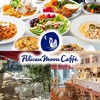 Pelican Moon ペリカンムーン Caffe & Dining Bar 一之江店