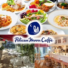 Pelican Moon Caffe & Dining Bar 一之江店の写真