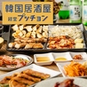 韓国居酒屋 経堂プッチョンのおすすめポイント1