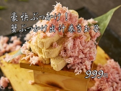 十勝帯広旬彩個室居酒屋宴神～Enjin～のおすすめ料理1