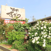 手入れされた綺麗な庭。季節の色とりどりの花たちが咲く。しかし、玄関からはあまり見えない。悲しい庭。