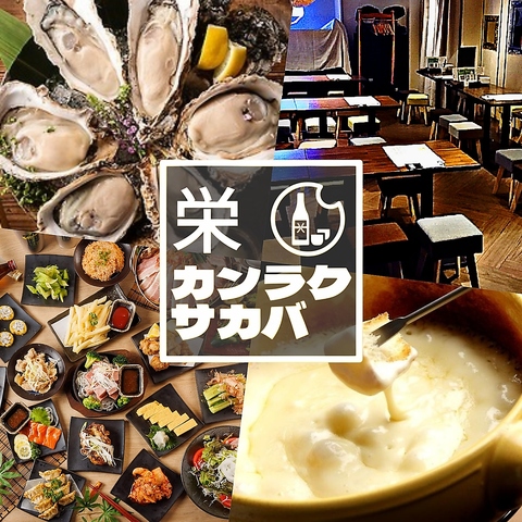【3h飲み放題付2990円】全130種食べ飲み放題も!寿司×居酒屋飯×創作×チーズ×昼飲み