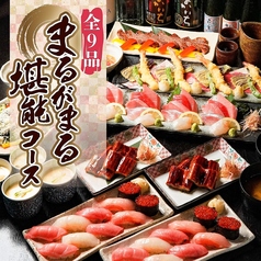 まるがまる 高田馬場店のコース写真