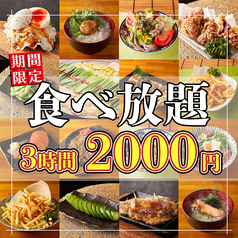 魚之助 町田店の特集写真
