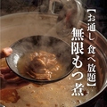 炉端ともつ しゃにむに 北千住本店のおすすめ料理1
