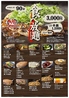 喃風 神戸三宮店のおすすめポイント2