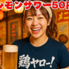 居酒屋それゆけ!鶏ヤロー!京都河原町店のおすすめポイント3