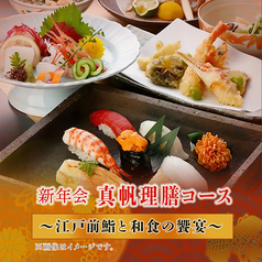 福鮨 ふくずし つくば店のコース写真