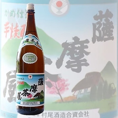 【芋焼酎】薩摩茶屋 25度