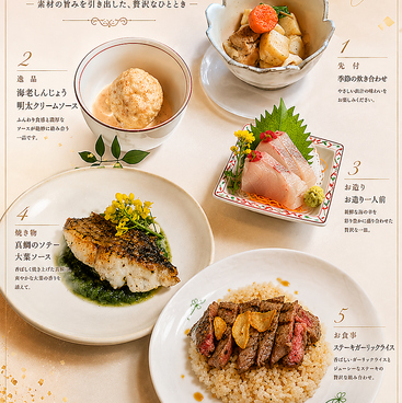 とき和のおすすめ料理1