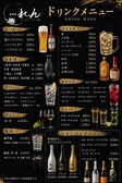 居酒屋れんのおすすめ料理2