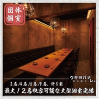 デート、記念日、接待など幅広いシーンに対応。