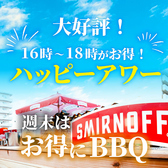 金・土・日・祝・祝前日限定のハッピーアワー営業もいたします♪秋の風を感じながら都会の景色を一望！素敵な時間をお過ごしください♪