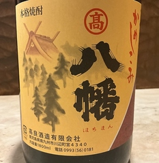 八幡