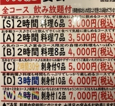 個室 村さ来 むらさき 三軒茶屋店のおすすめ料理2