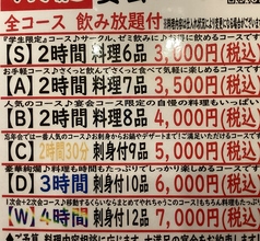 個室 村さ来 むらさき 三軒茶屋店のおすすめ料理2