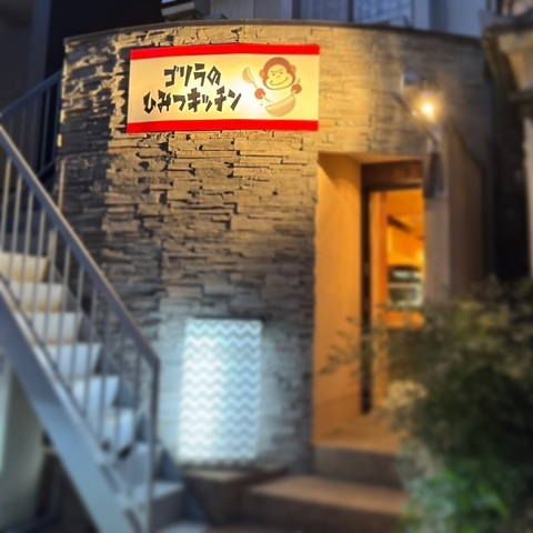 北大路のおいしい中華居酒屋