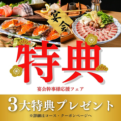 今昔物語 栄店の特集写真