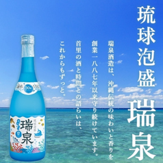 [他]泡盛　瑞泉　【沖縄県】