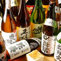 全国より選りすぐりの日本酒・焼酎が常時30種類以上！