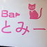Barとみーロゴ画像